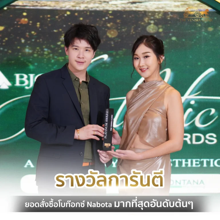 BJC Aesthetic Awards 2024 เดอะ เวนิเซีย คลินิก ได้รับรางวัล Nabota Platinum Awards