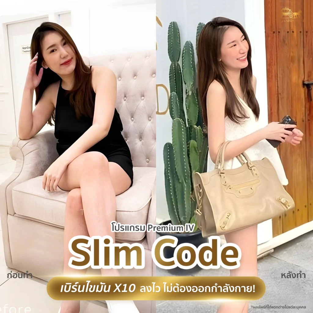รีวิวก่อนและหลังทำปรับหุ่นให้เฟิร์มแบบปลอดภัยไม่โยโย่